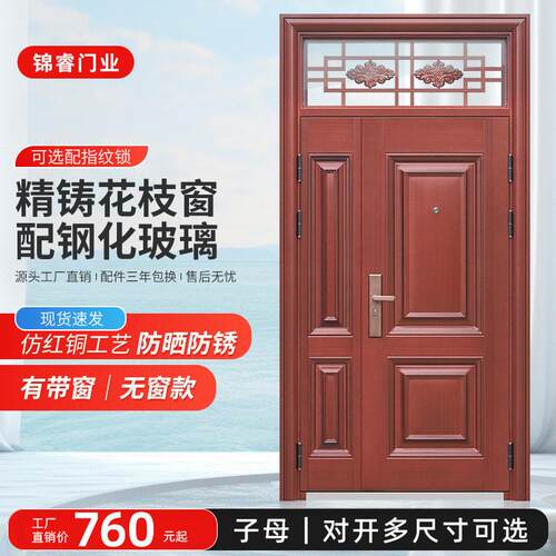 子母门入户门防盗门家用带气窗玻璃室外农村彷红铜双开关大门进户