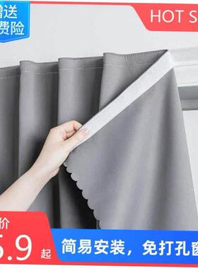 curtain window Bedroom shading blackout Installation free