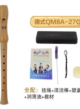 高档成奇美木质8孔学生用德式英式音儿高童础人零基八孔乐器竖笛