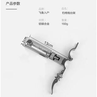 台通用钓鱼椅002支子厚炮台架微调铝合金加双炮架鱼护伞架台钓椅