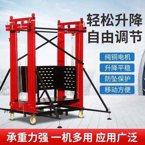 新款电动脚手架移动升降平台遥控施工升高升降机装修折叠式提升机