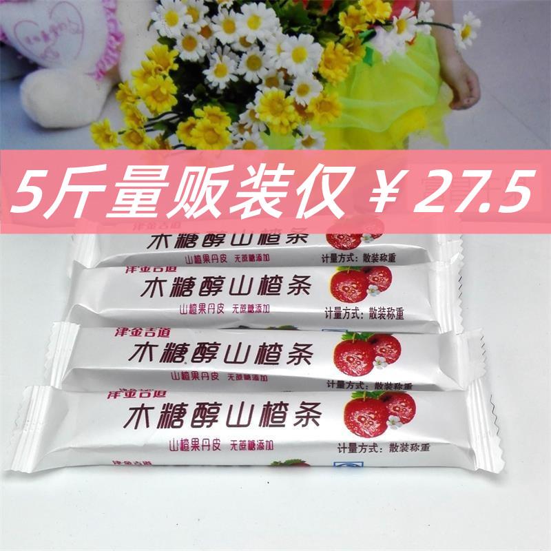 天津果丹皮山楂条5斤蓝莓木糖醇草莓山楂制品蜜饯休闲零食散货