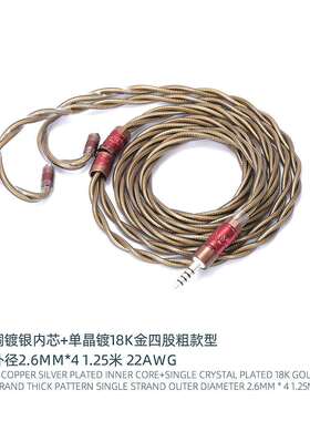 方芯铜镀银缠绕铜 粗四股 高密度OFC4.4 3.5 litz 0.78cm ie500