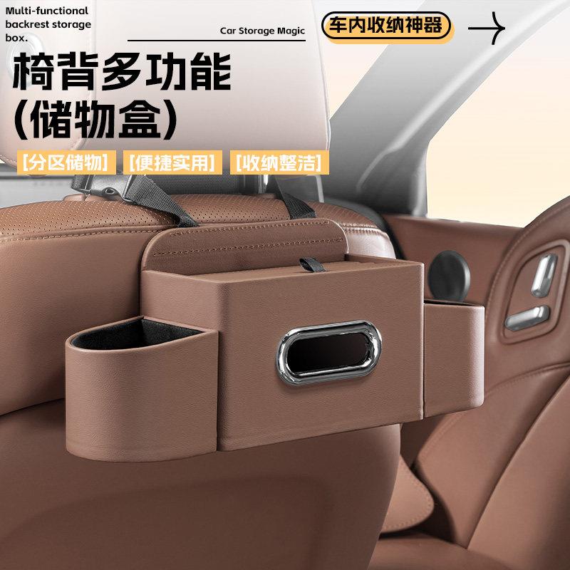 汽车多功能收纳盒椅背置物架汽车座椅后背排储物盒车内挂钩水杯架