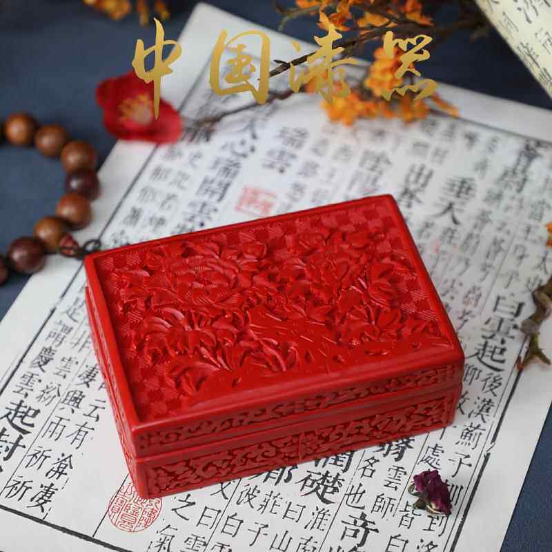 扬州漆器脱胎剔红雕漆朱砂首饰盒名片盒扑克牌盒子收纳摆件礼品盒