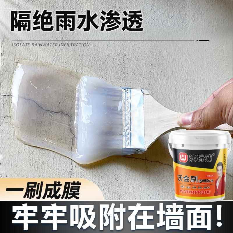 外透明墙的水胶补漏裂缝水阳渗台窗台防外沿漏RCK水防漏防水涂料