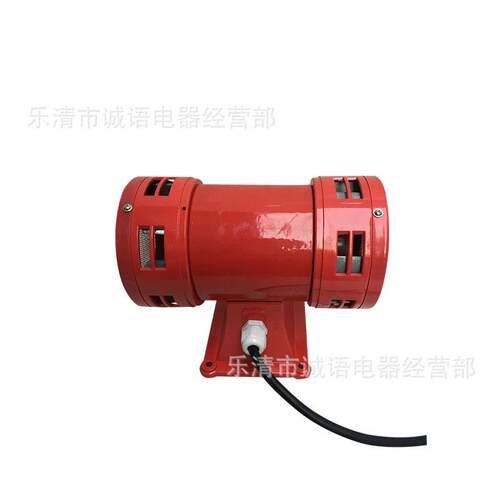 马达报警器MS-490 590风螺报警器电动防空警报器爆破山洪警示220