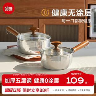 kimscook不锈钢小奶锅日式雪平锅宝宝副食品锅家用一人食小锅泡面