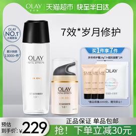 OLAY/玉兰油多效水霜修护补水保湿护肤品紧致淡纹面霜女套装