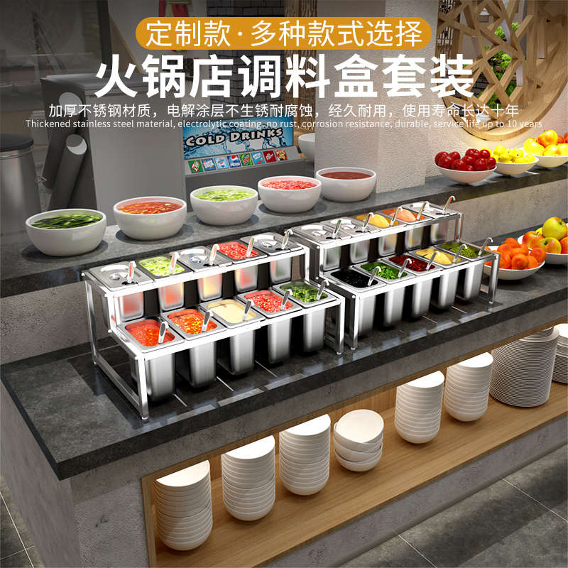 火锅店不锈钢调料台商用自助小料台麻辣烫自助餐佐料台配料盒套