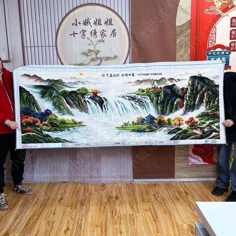 气吞山河十字绣成品不带框纯手工已绣好2024新款线绣客厅高端山水