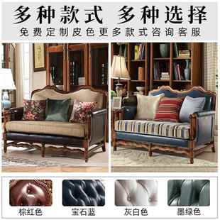 美638乡式 现代小户型轻客 村实木布艺沙发组位合简美家用三人欧式