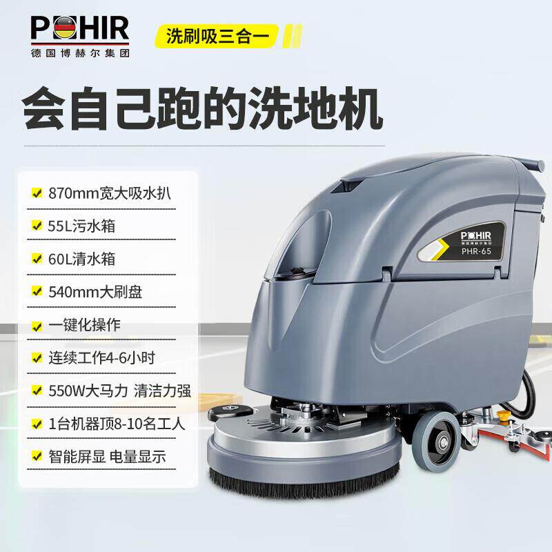 手推式洗地机商用扫拖吸一体商场多功能自行走智能拖地机