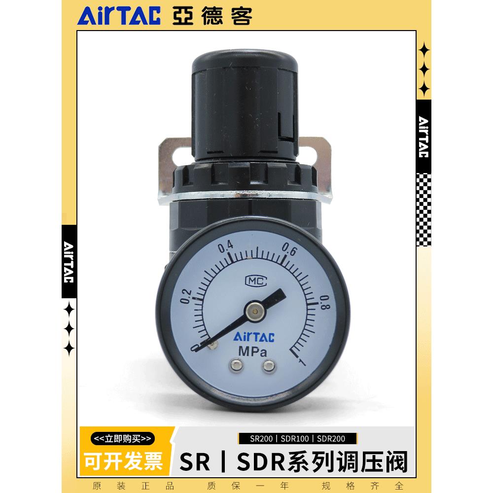 亚德客调压阀气源减压阀空气调节阀SR200-061 SDR100-M5L 20008JN