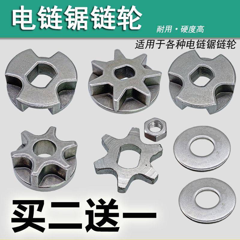 电链锯配件大全链轮角磨机改装齿轮5016/405链条锯轮子七齿链轮图片