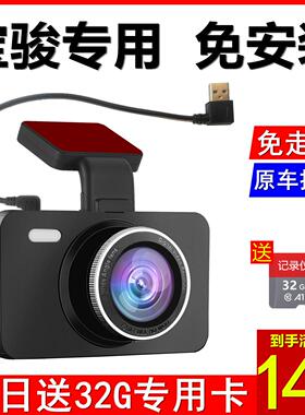 宝骏RS3行车记录仪E200E300专用530原厂供电RM5 KiWiEV免安装走线