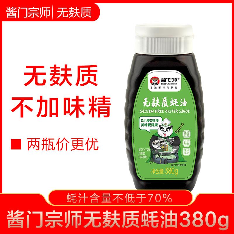 酱门宗师无麸质无大豆小麦70%蚝油汁儿童调味剂防麸质过敏挤挤瓶