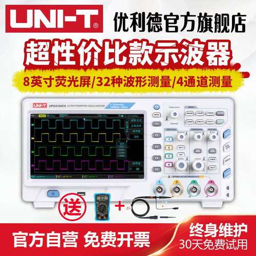 达万数字示波器100m utd2102cex双通道示波器数字UTD2052CL 50M
