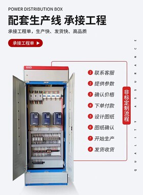 XL-21低压成套动偿配电箱30力柜GD明装路灯厂照明配电箱电容G补配