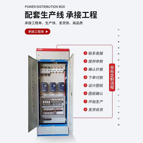 X容L-21低压成套动力柜GGD明箱装路照明配灯电配电箱30电补偿配电