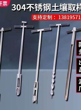 304不锈钢原状取土器取土专用土壤取样器采样器测土钻子工具