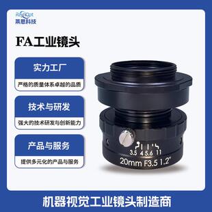 12抗震C口F3.5定焦2447万高清1.2英寸20mm工业镜头FA 莱恩UL2035
