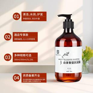 星级酒店宾馆民宿洗发水沐浴露套装 民宿家庭用洗浴大桶洗发水