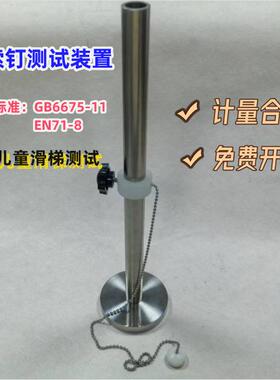 套锁钉测试装置开孔探头D开孔探头C开孔探头EEN71-8GB6675.11