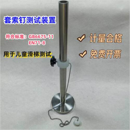套锁钉测试装置开孔探头D开孔探头C开孔探头EEN71-8GB6675.11