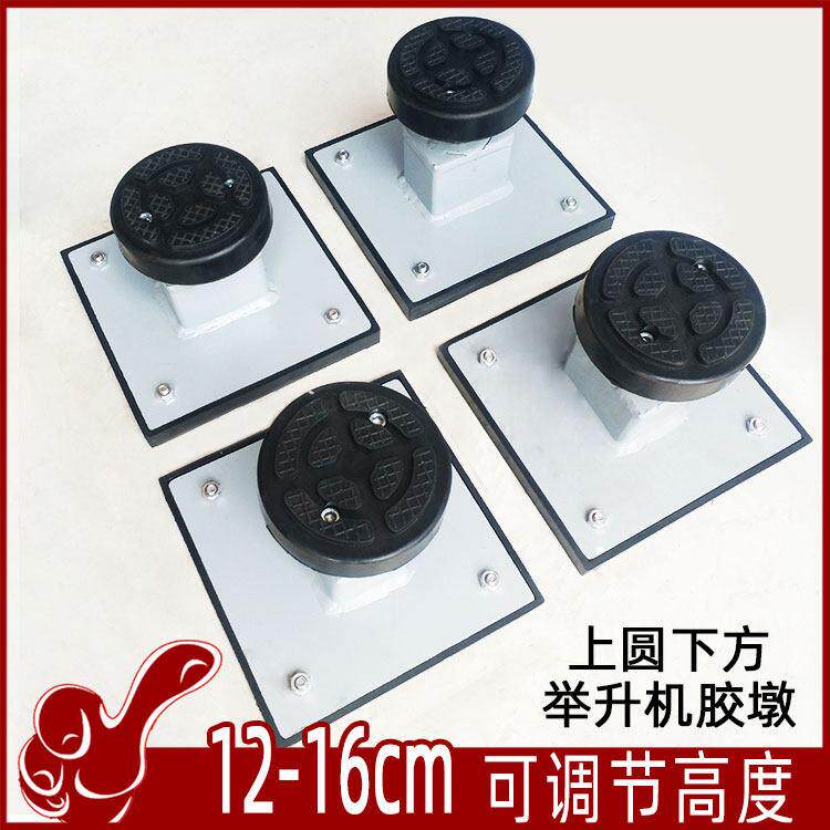 剪式升降机增高脚加高腿 胶墩铁墩橡胶垫塑胶垫脚墩 汽车升降机配