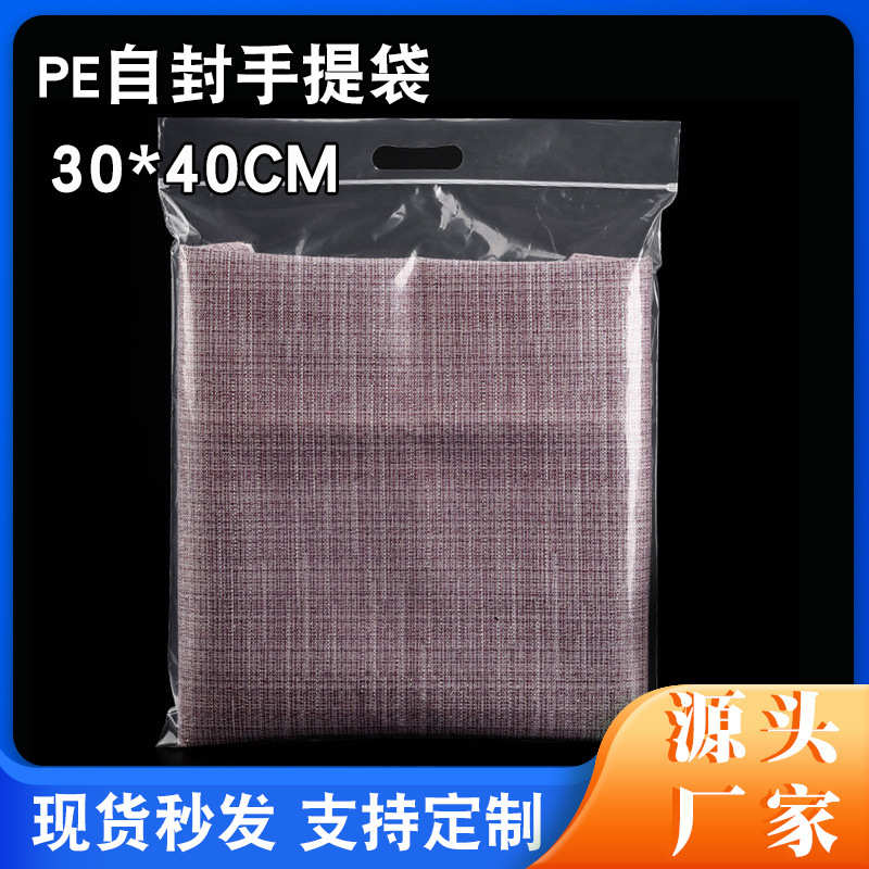 14自封40pe现货加厚条袋30透明塑料骨袋子鞋袜丝包装*手提袋服装