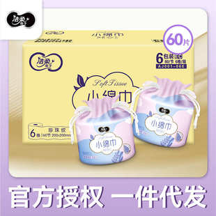 洁柔洁面洗脸巾可湿两用一次性洗脸家用卸妆60节卷筒一件代发批发
