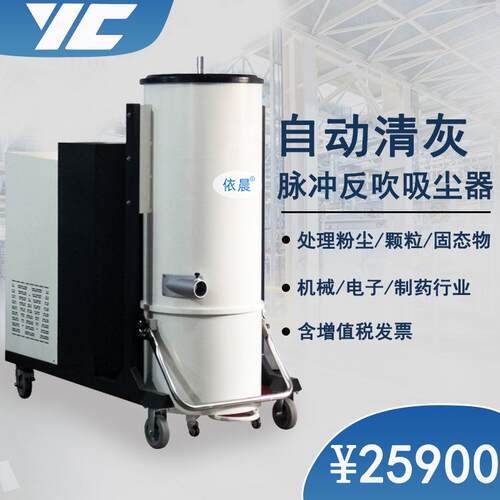 7500w工业用吸尘器工厂车间仓库吸粉尘铁屑脉冲反吹大功率吸尘器