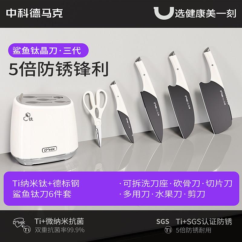 中科德马克鲨鱼刀具厨房套组全套菜刀家用砧菜板二合一不锈钢刀架图片