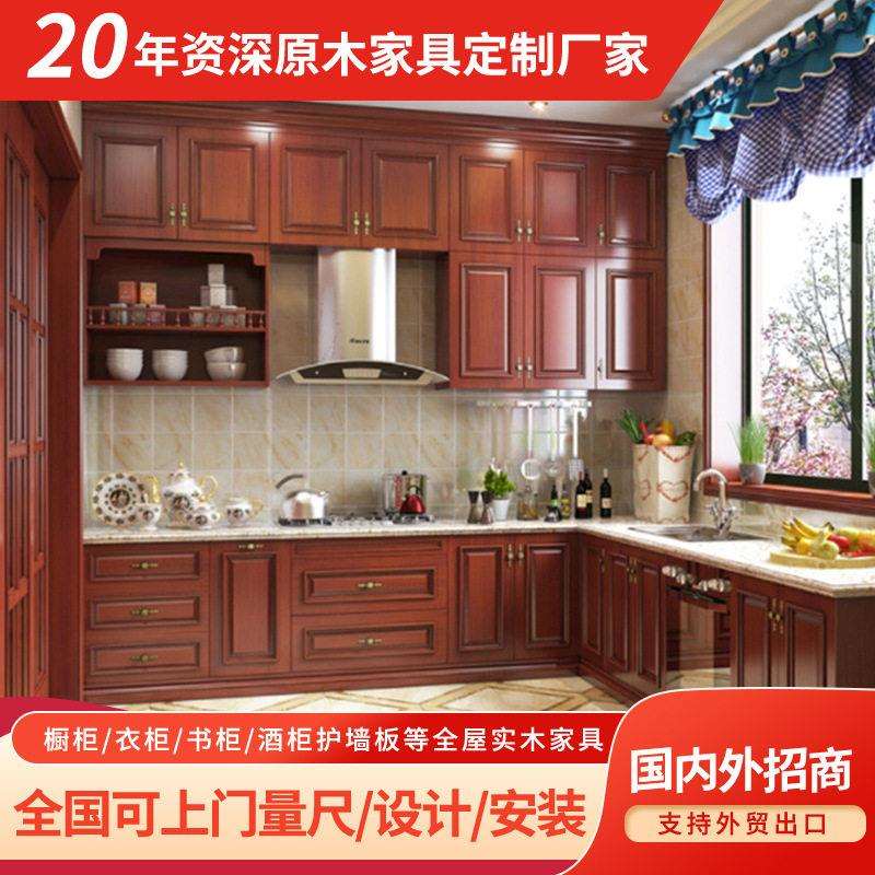 全屋实木家具订做原木橱柜新中式壁柜多功能置物架