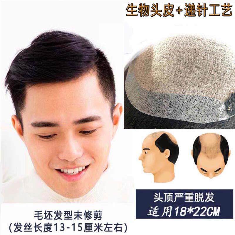 高档假发男头发男真发短发帅气织发补发片男补士顶前额秃发际顶线