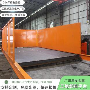建筑卸工地料平台空高建423筑卸载器悬挑式卸料料平台托运升降上