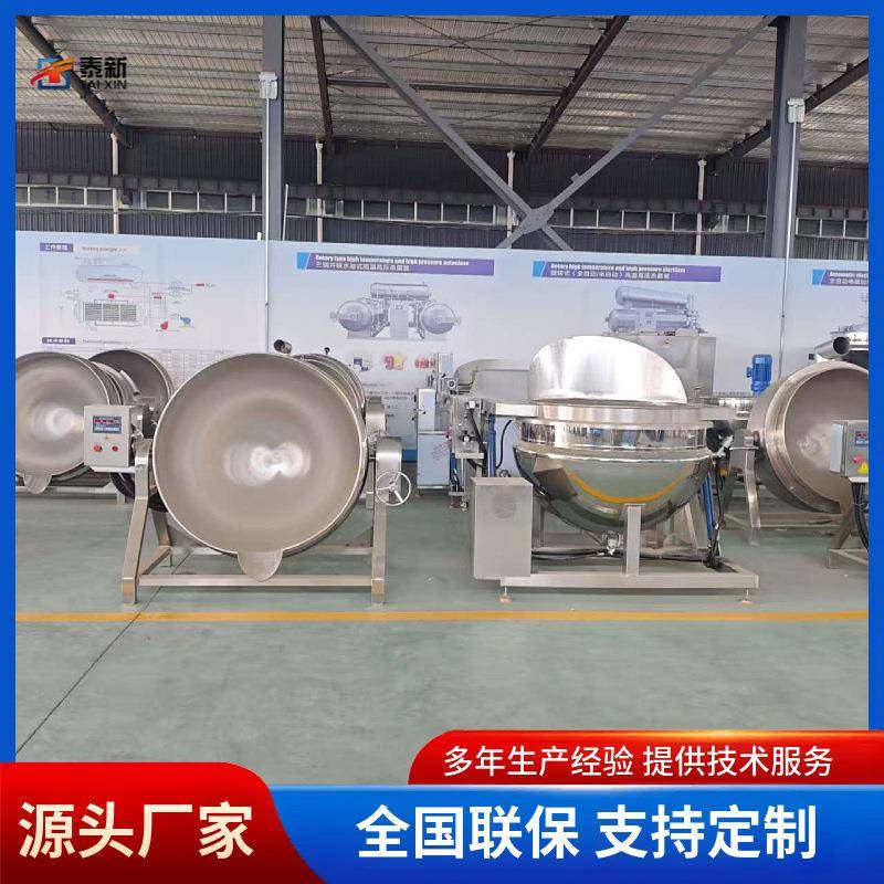 自动翻筐夹层锅鸭爪鸡爪鹅掌卤制锅牛肉毛豆花生粽子蒸煮锅