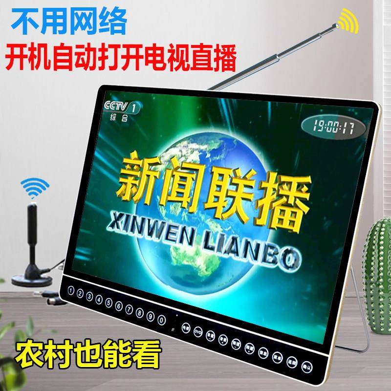 小电视 WIIF网路地面波TDMB无线 线老人数位电视看戏机唱戏广场舞