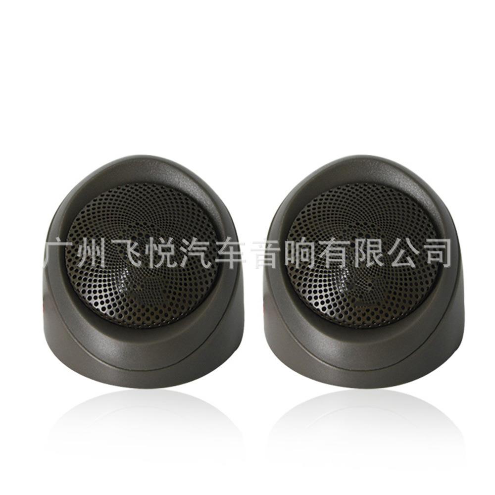 车载音响改装高音喇叭高音头MT-250 汽车音响清脆高音喇叭