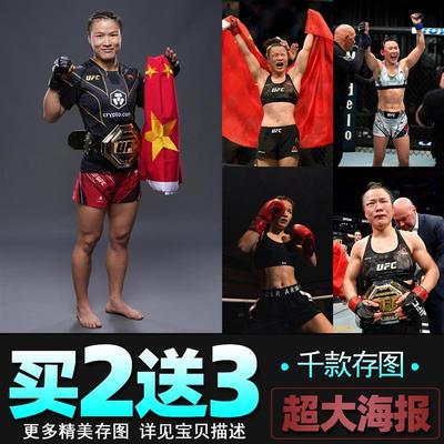 张伟丽海报中国力量闫晓楠 ufc格斗搏击拳击馆MMA墙贴壁纸装饰画