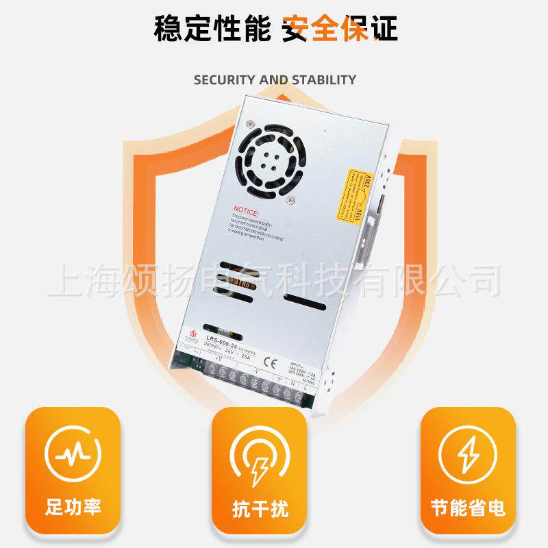 SONYANG颂扬超薄开关电源LRS-600-12V直流600w电机 LRS-600-24