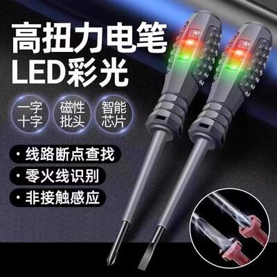 New Imported Multi-Function Electrical Tester Pen for Home U