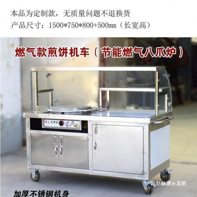 煎饼果子手车KDS抓饼鸡蛋灌饼东山推煎饼摆摊小早餐车移动摆地摊