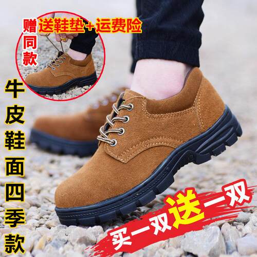 劳保鞋男工作鞋防砸防刺安全鞋钢包头透气舒适老保轻便电焊工地鞋