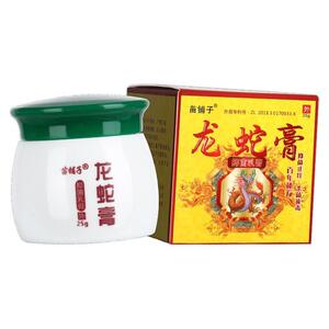 【正品买1送1】苗铺子龙蛇膏抑菌乳膏25g/皮肤外用草本护理软膏