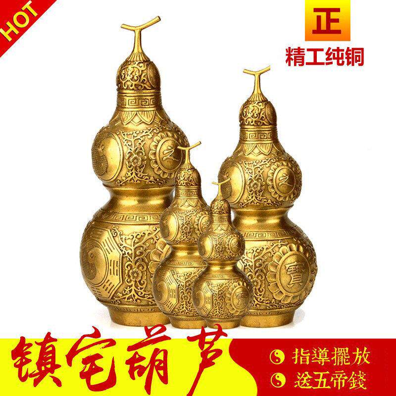 纯铜镇宅葫芦摆件特大号招财全铜八卦葫芦摆设客厅办公室开业礼品