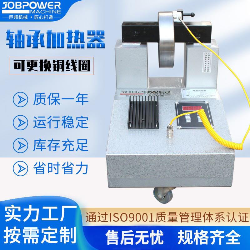 轴承加热器 拆卸 高频 便捷式工业电磁感应微电脑齿轮拆卸器HA