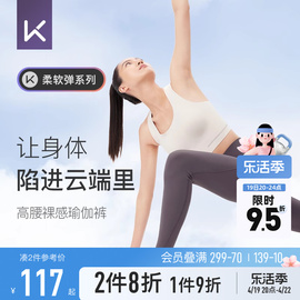 Keep裸感瑜伽裤女高腰提臀跑步运动健身裤瑜伽服套装外穿秋季高弹