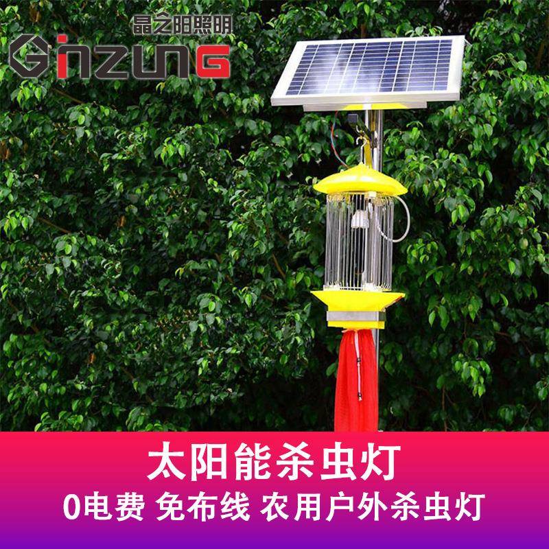 太阳能杀虫灯频振式灭蚊灯诱虫灯LED厂家直销果园茶园大棚鱼塘